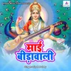 About Mai Bidawali Song